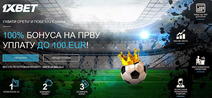 1 x bet картинка